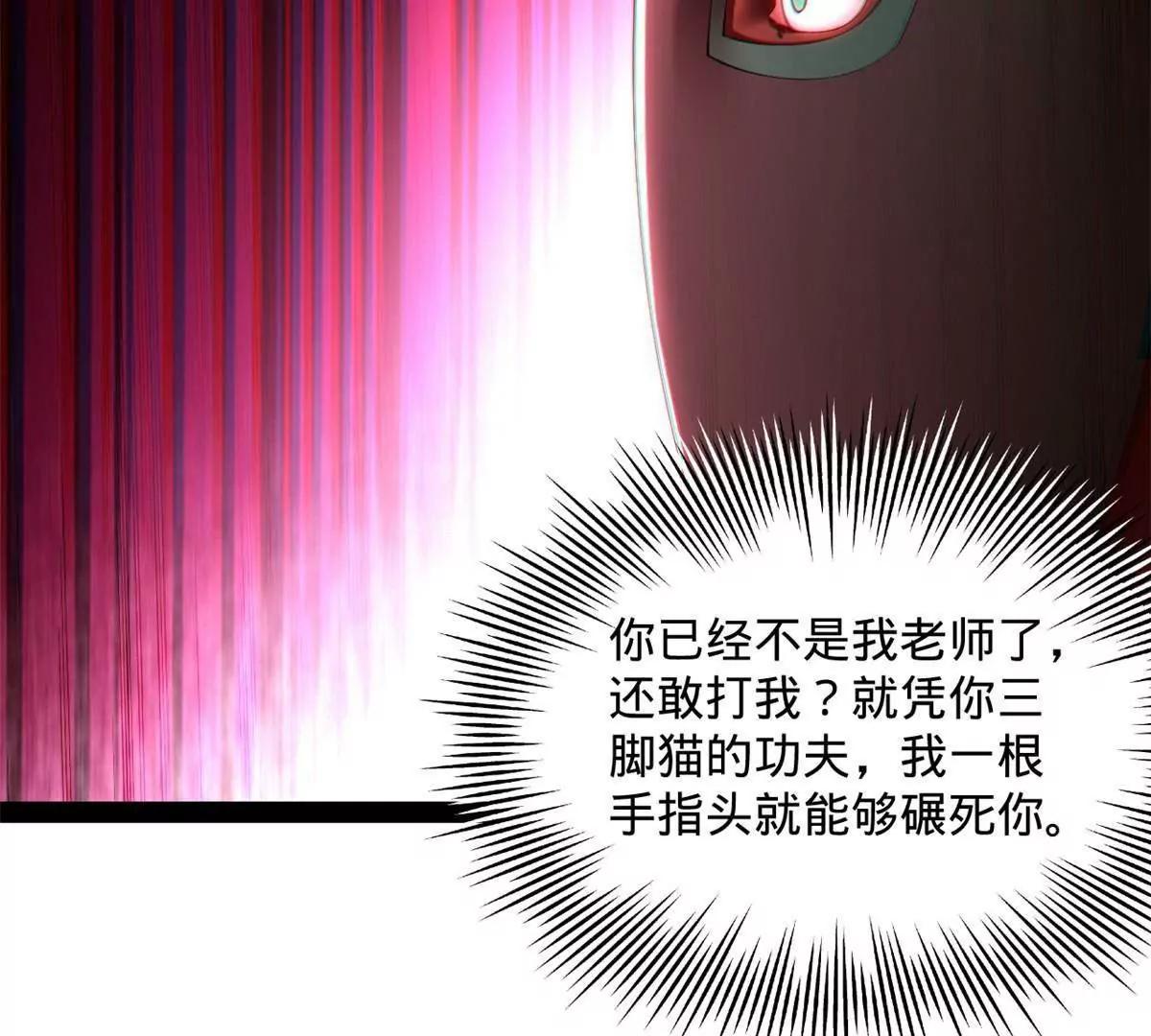 265 	玄武候已死！33