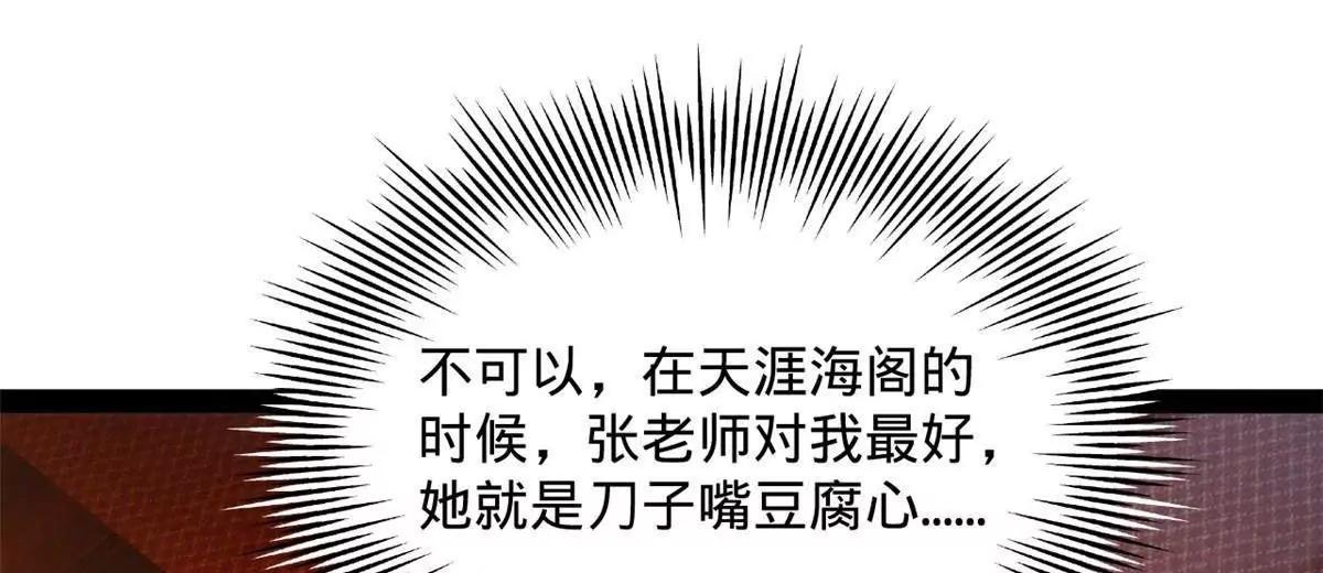 265 	玄武候已死！36