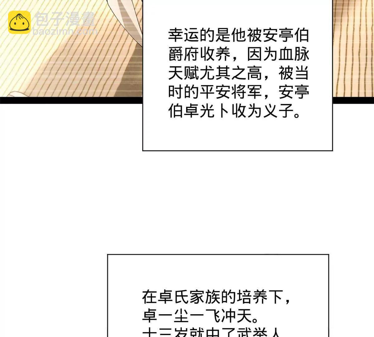 265 	玄武候已死！5