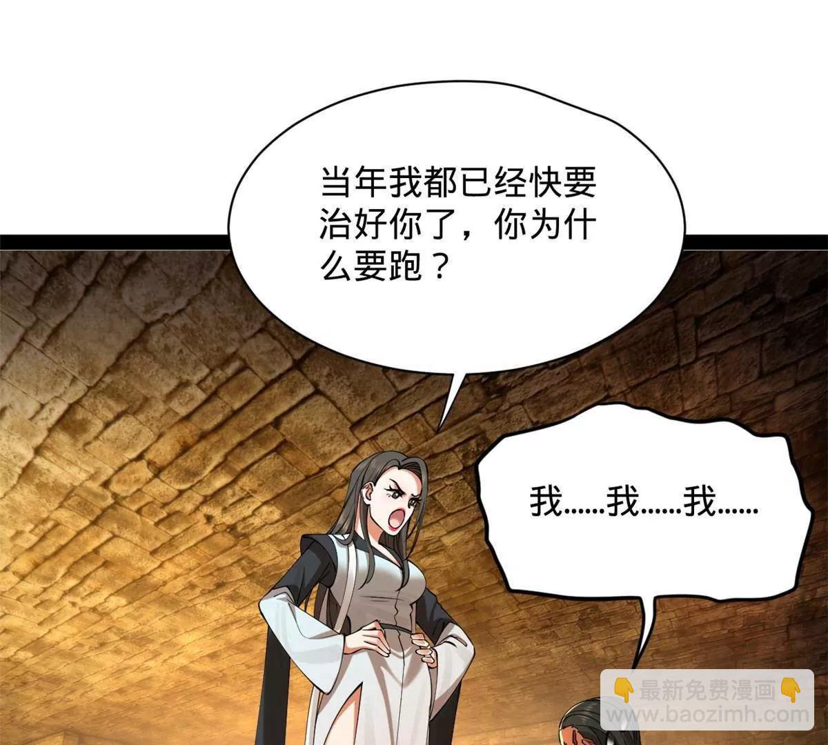 265 	玄武候已死！54