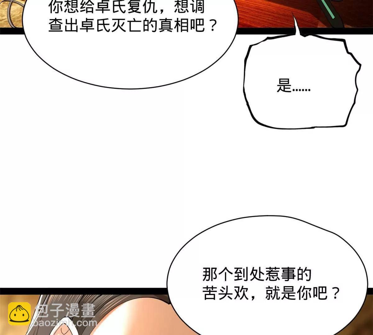 265 	玄武候已死！56