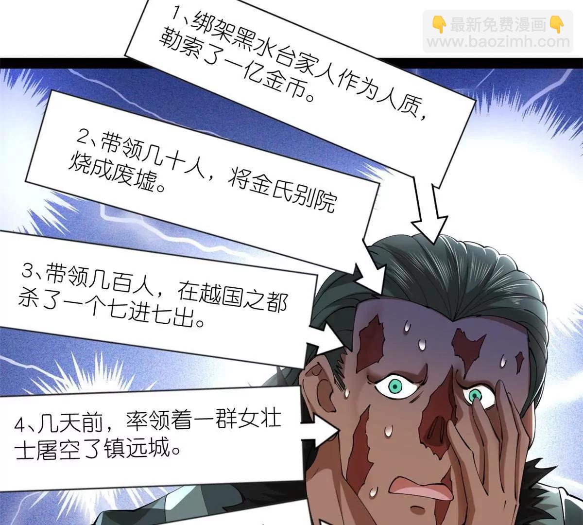 265 	玄武候已死！62