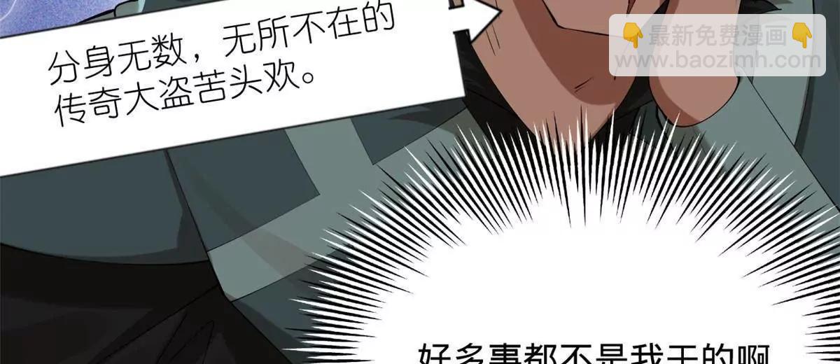 265 	玄武候已死！63