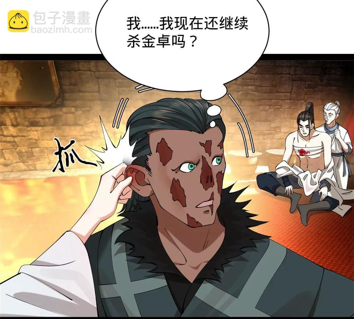 265 	玄武候已死！70