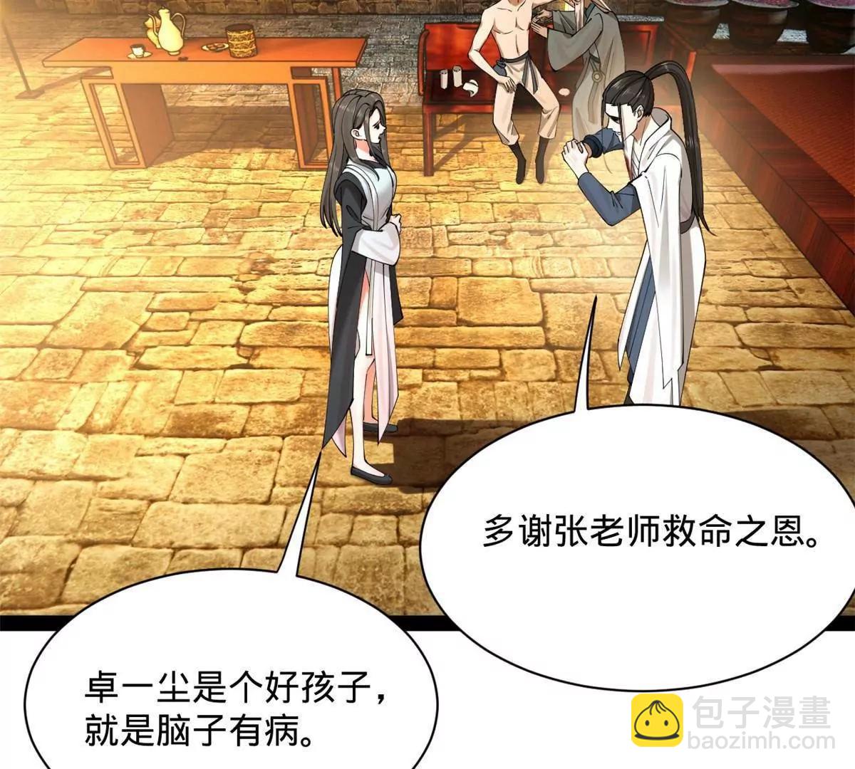 265 	玄武候已死！89