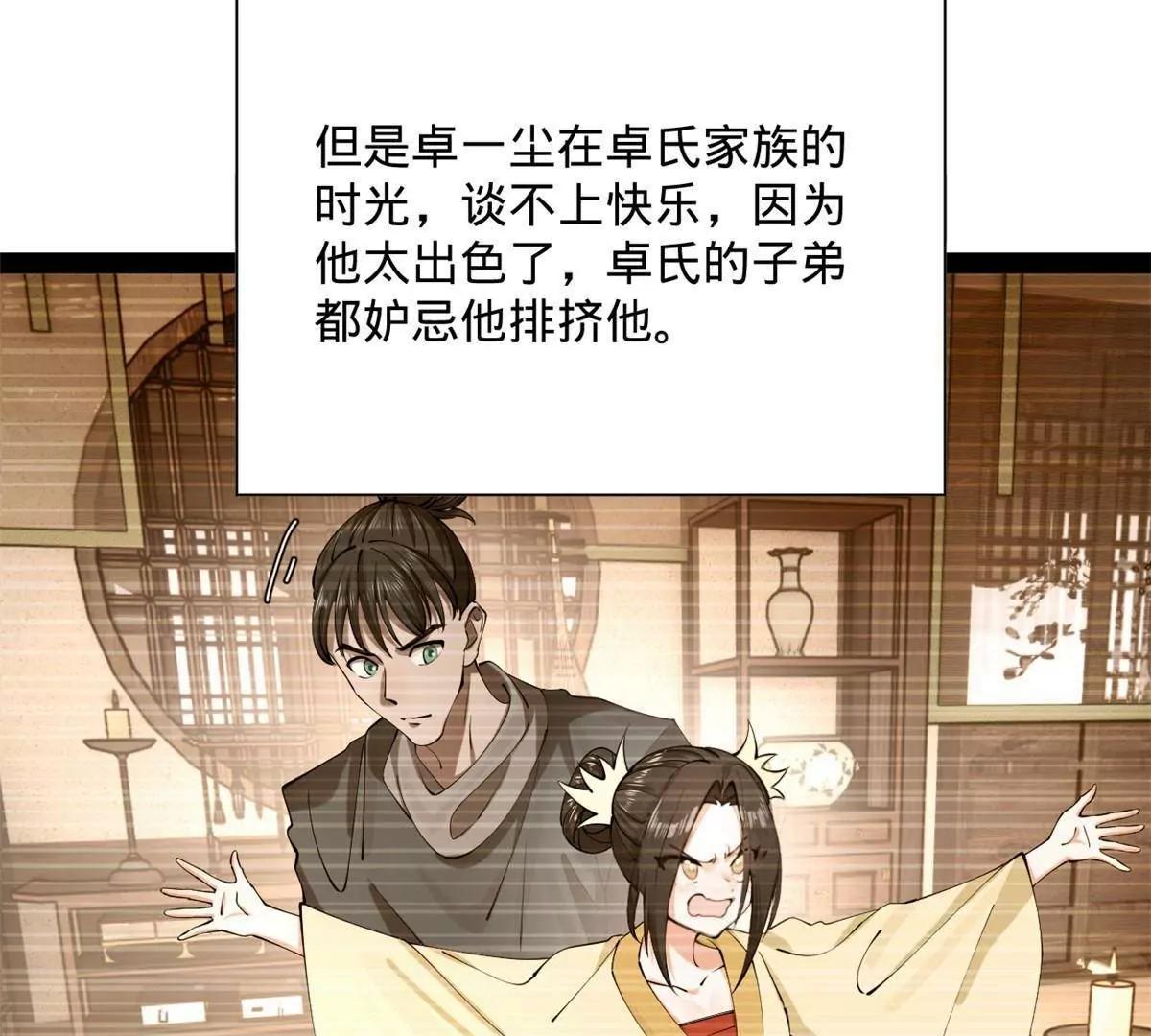 265 	玄武候已死！9