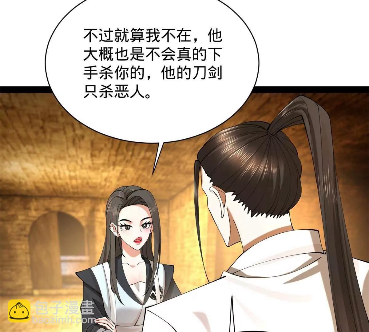 265 	玄武候已死！91