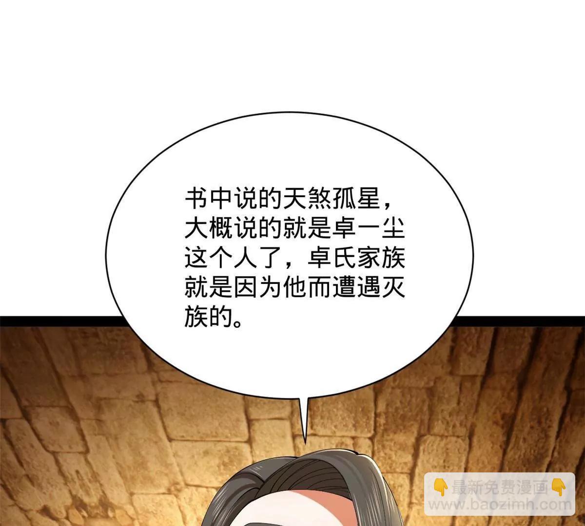 265 	玄武候已死！93