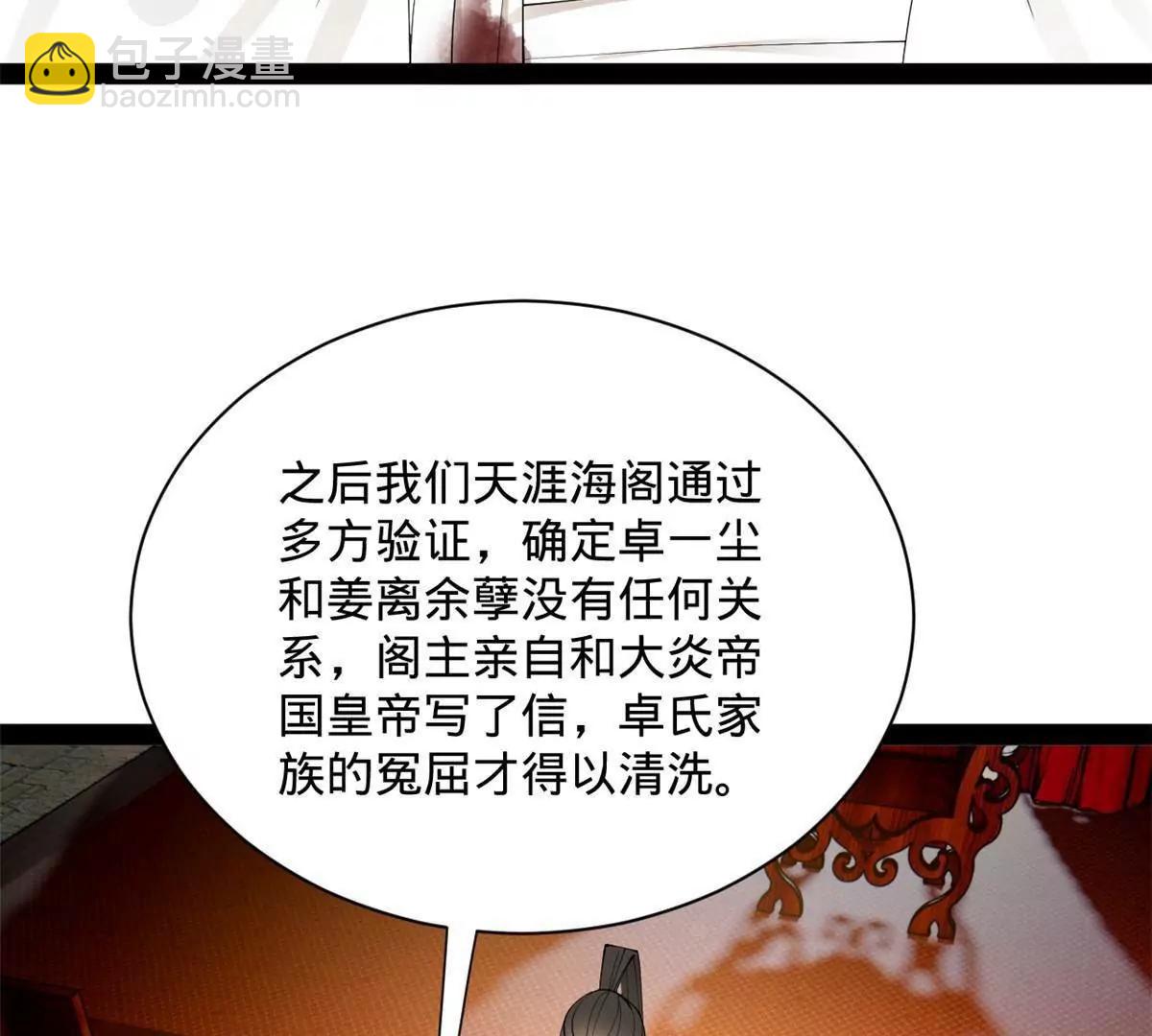 265 	玄武候已死！99