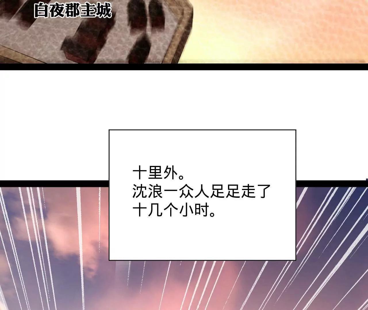 266 血洗白夜城！101