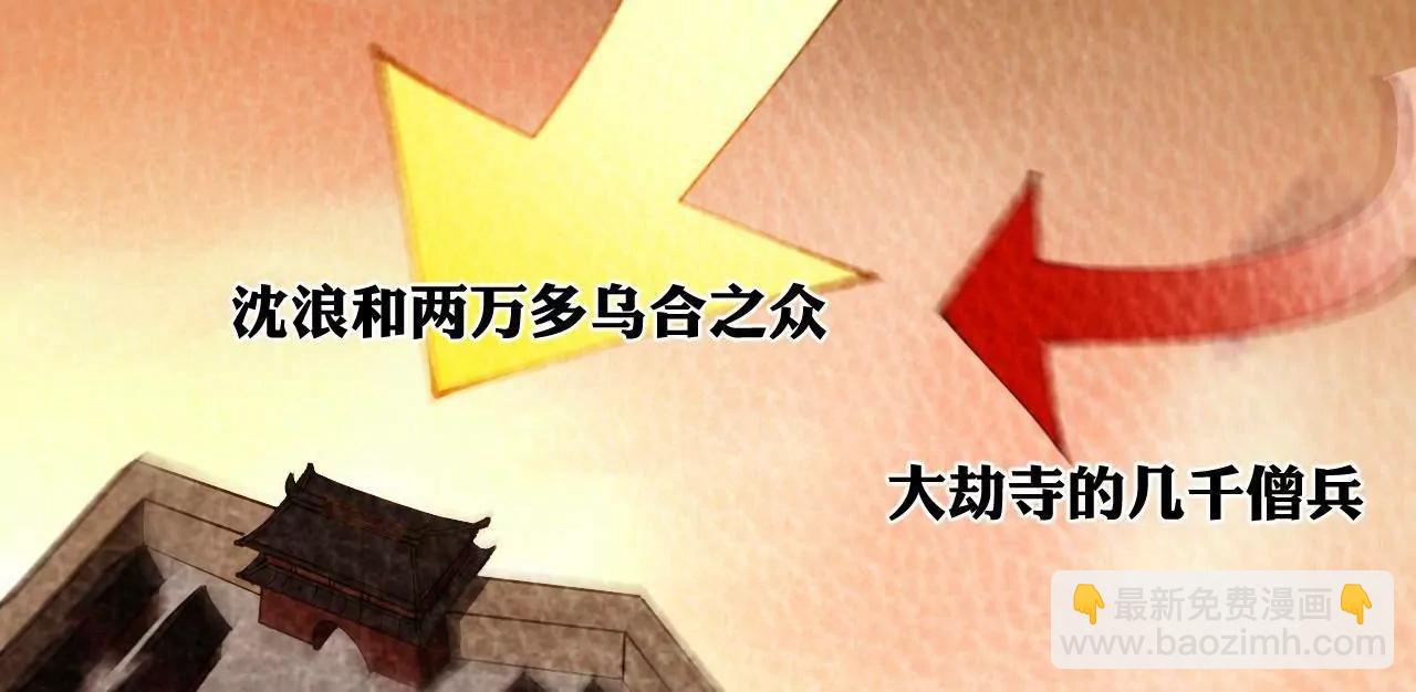 266 血洗白夜城！104