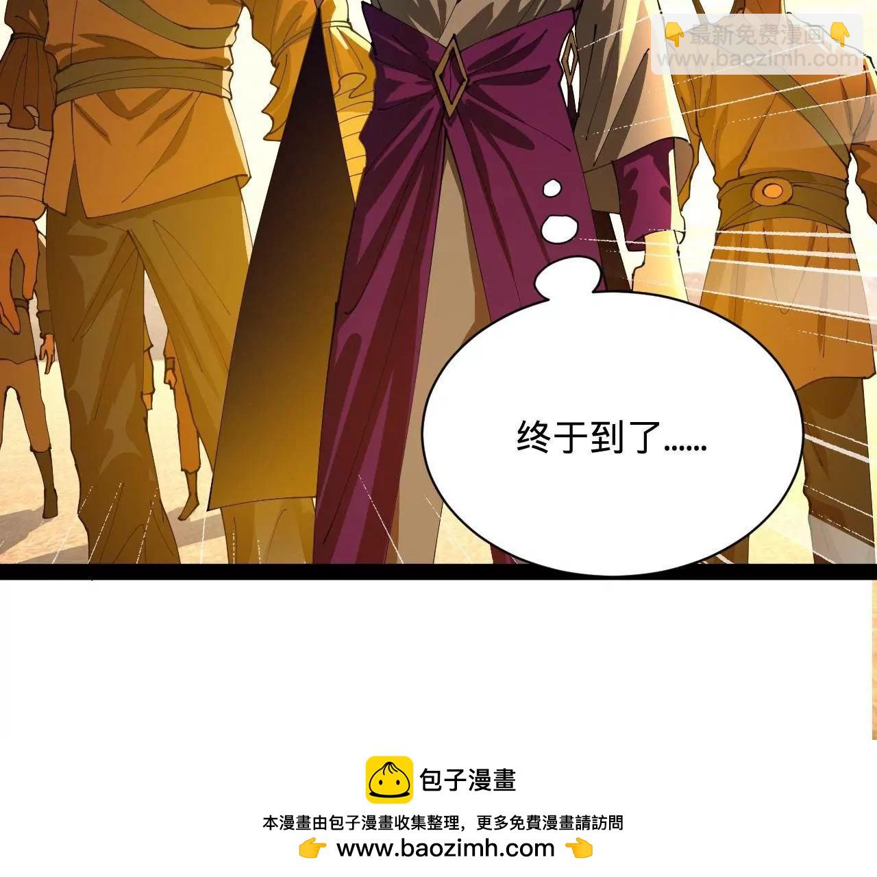 266 血洗白夜城！107