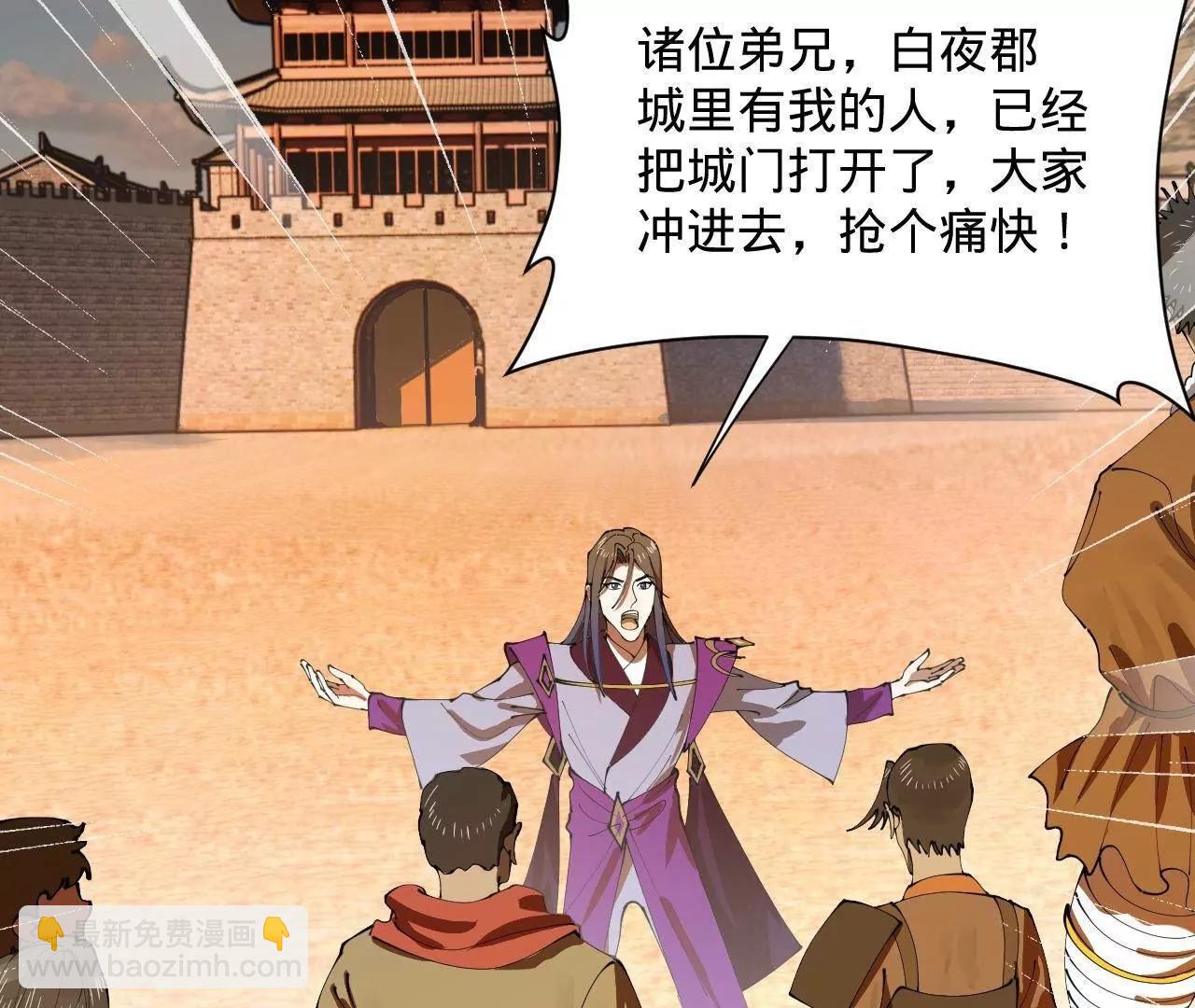 266 血洗白夜城！109