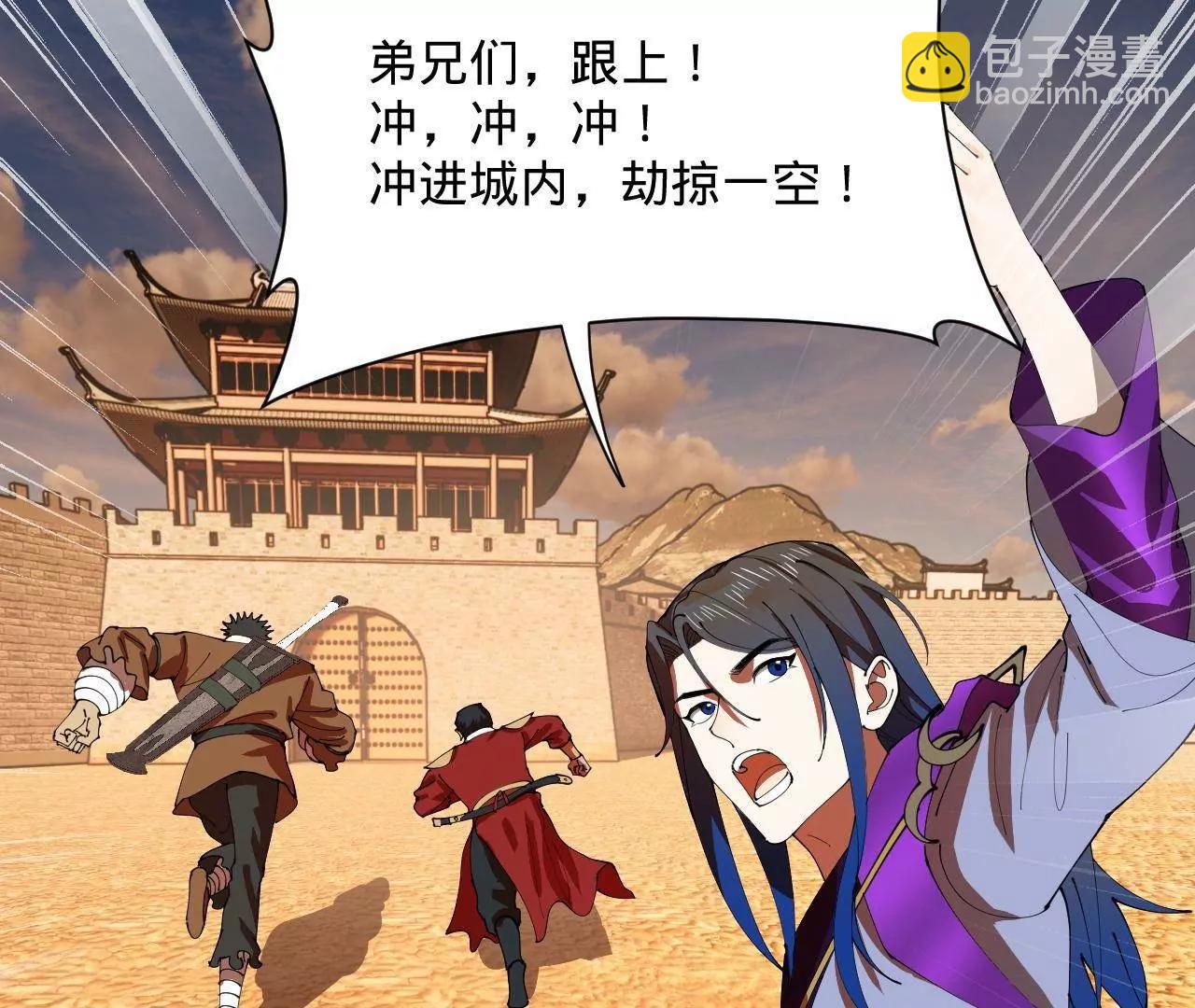 266 血洗白夜城！119