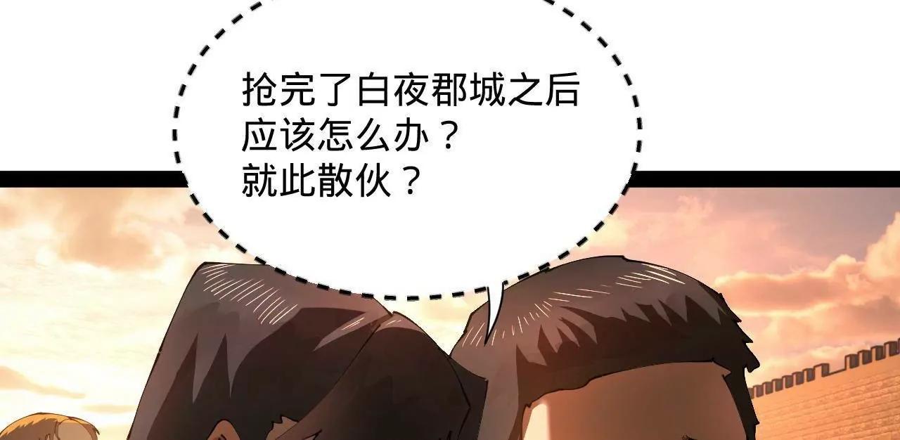 266 血洗白夜城！131