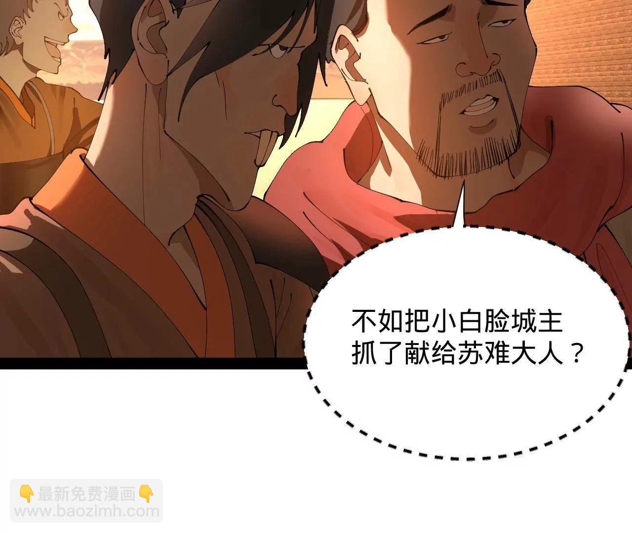 266 血洗白夜城！132