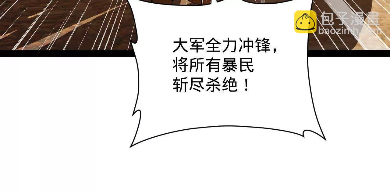 266 血洗白夜城！135