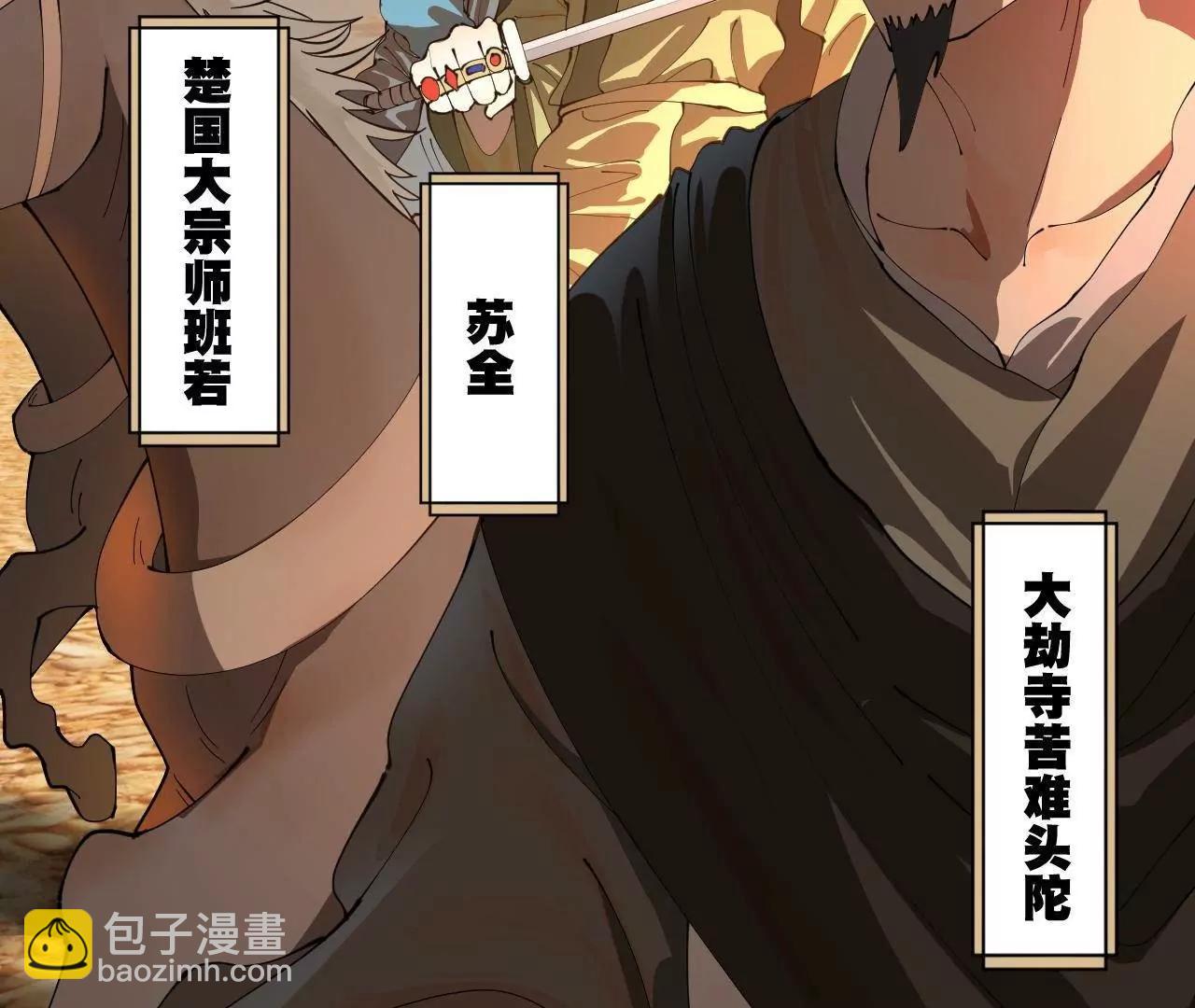 266 血洗白夜城！138