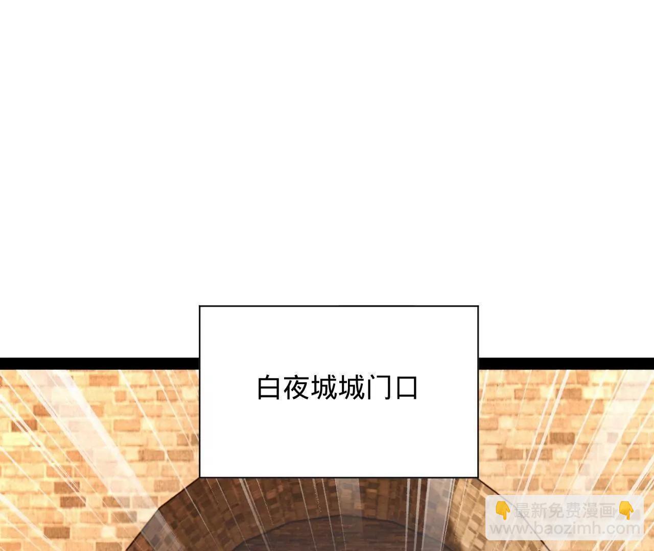 266 血洗白夜城！142