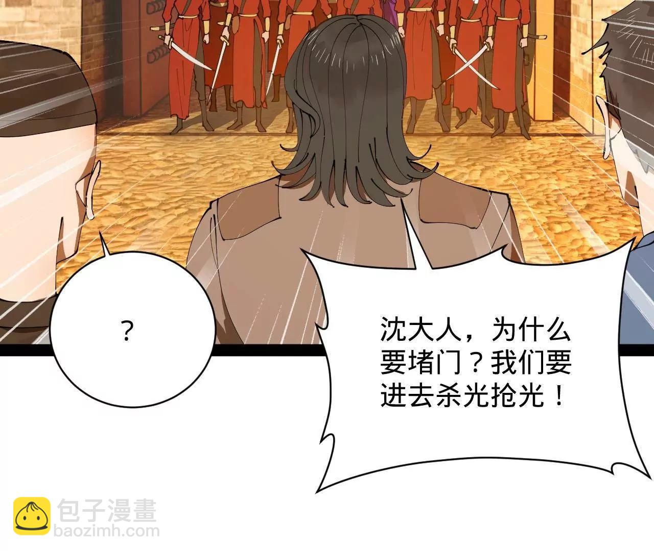 266 血洗白夜城！144