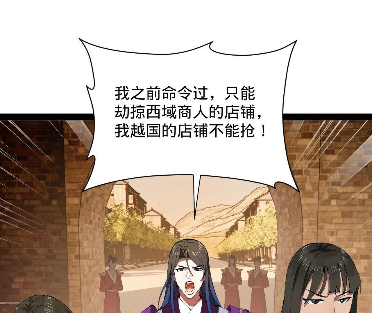 266 血洗白夜城！146