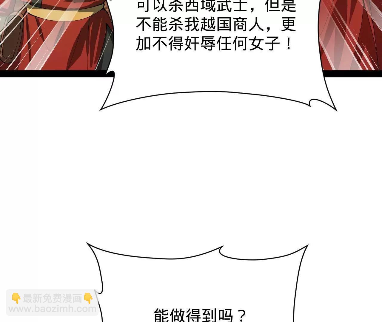 266 血洗白夜城！148