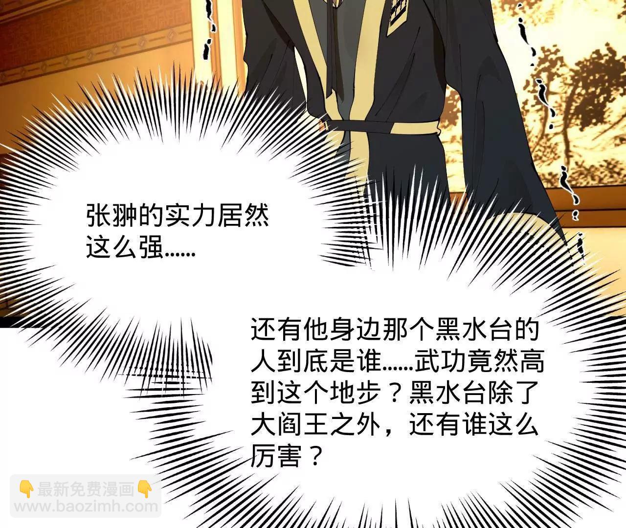 266 血洗白夜城！15