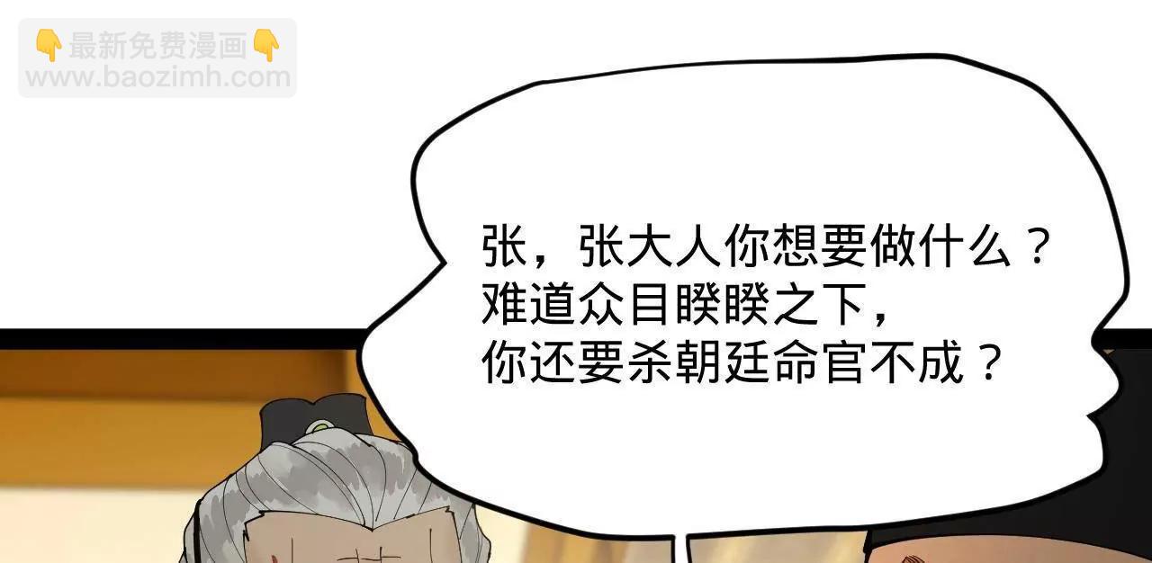 266 血洗白夜城！18