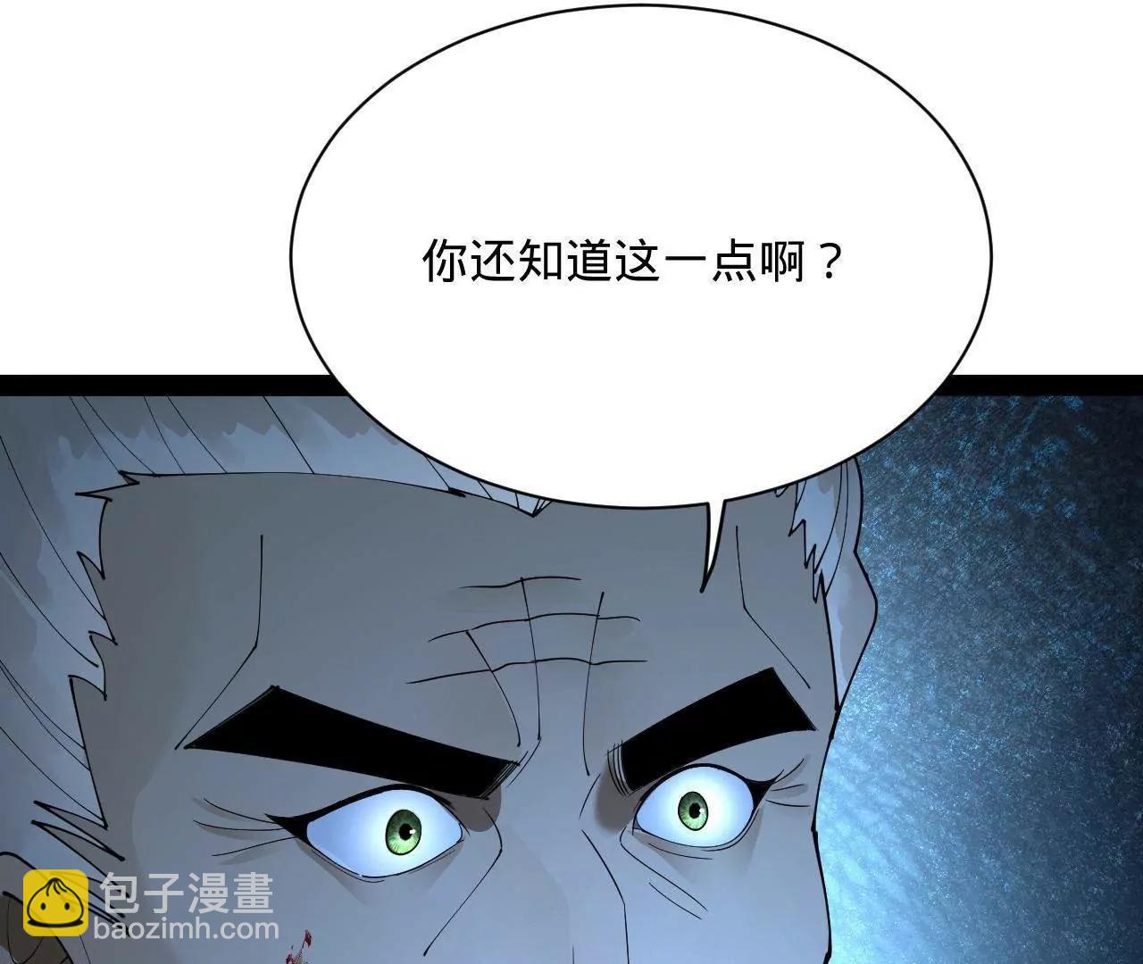 266 血洗白夜城！21