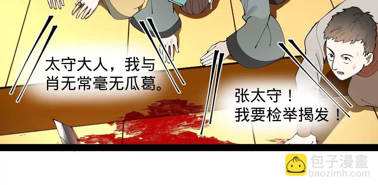 266 血洗白夜城！35