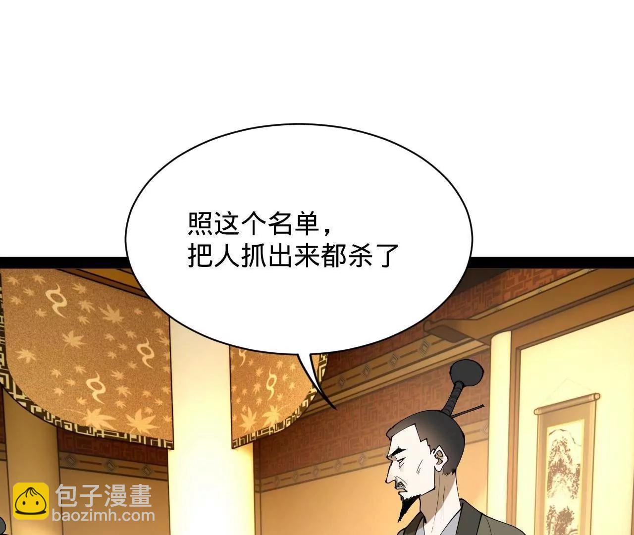 266 血洗白夜城！40