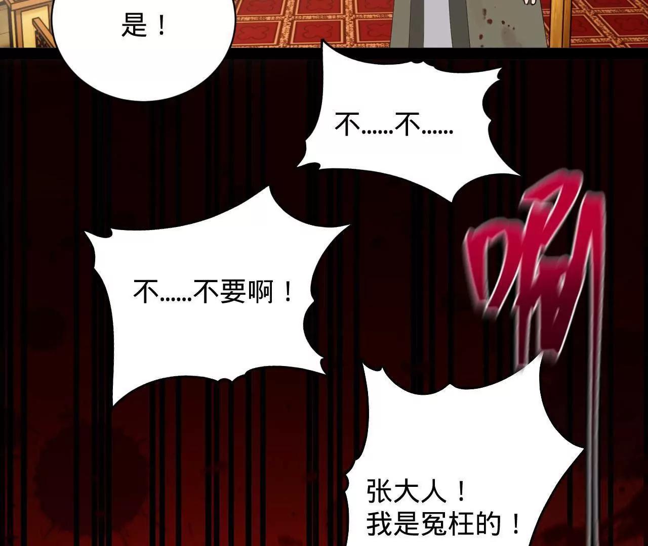 266 血洗白夜城！42