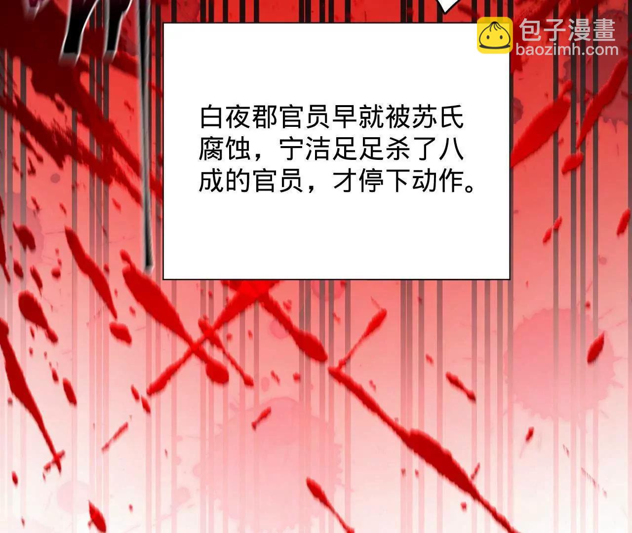266 血洗白夜城！44