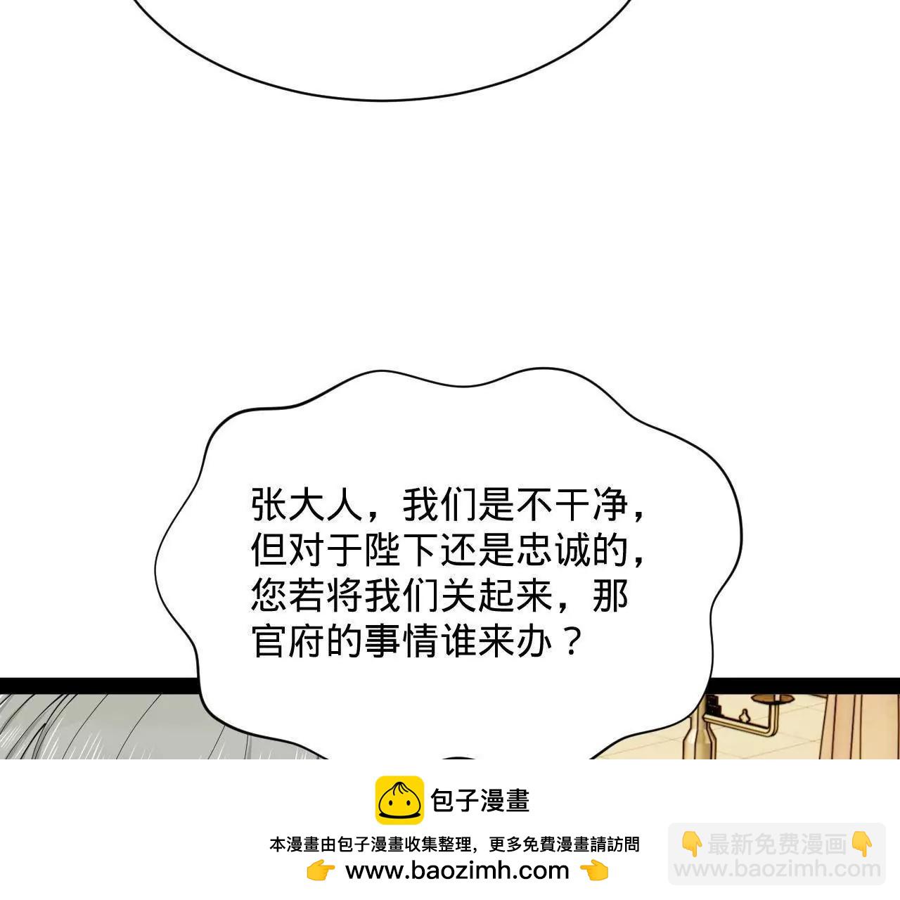 266 血洗白夜城！49