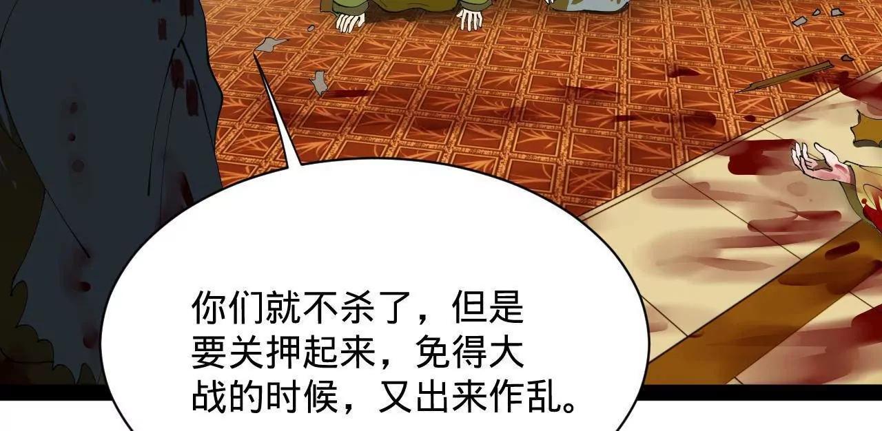 266 血洗白夜城！52