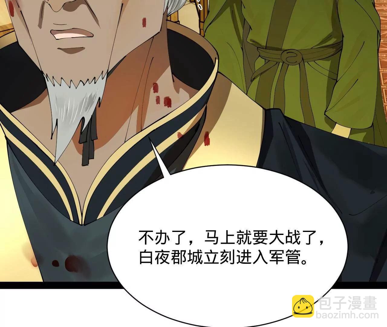 266 血洗白夜城！55
