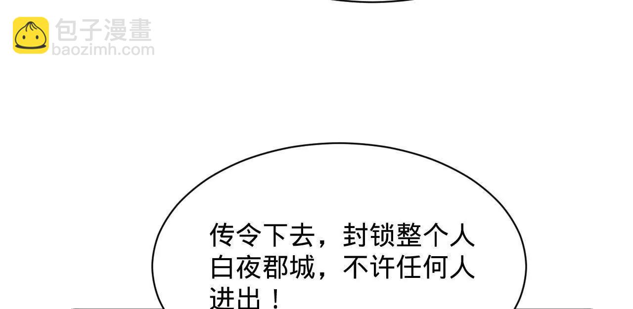 266 血洗白夜城！56