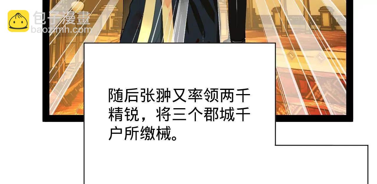 266 血洗白夜城！58
