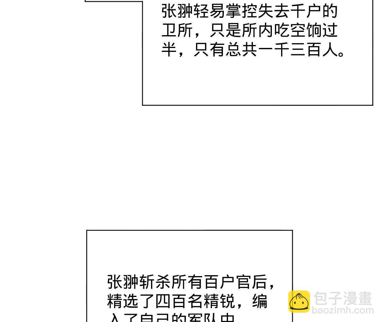 266 血洗白夜城！59