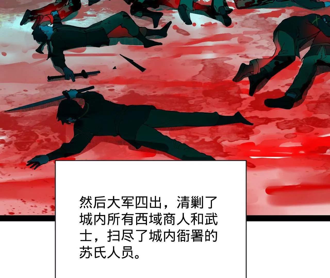 266 血洗白夜城！61