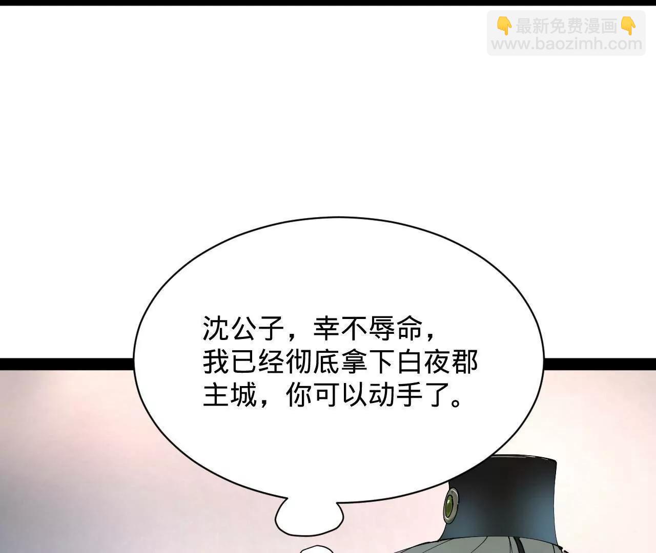 266 血洗白夜城！65