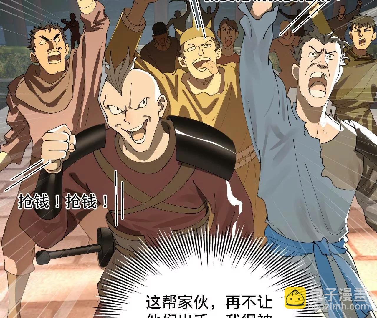 266 血洗白夜城！71
