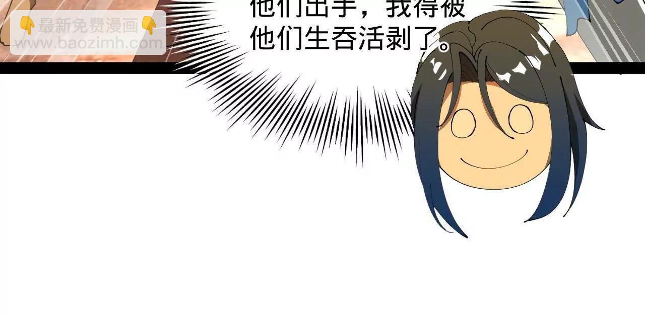 266 血洗白夜城！72