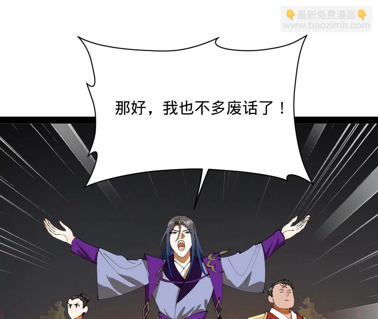 266 血洗白夜城！74