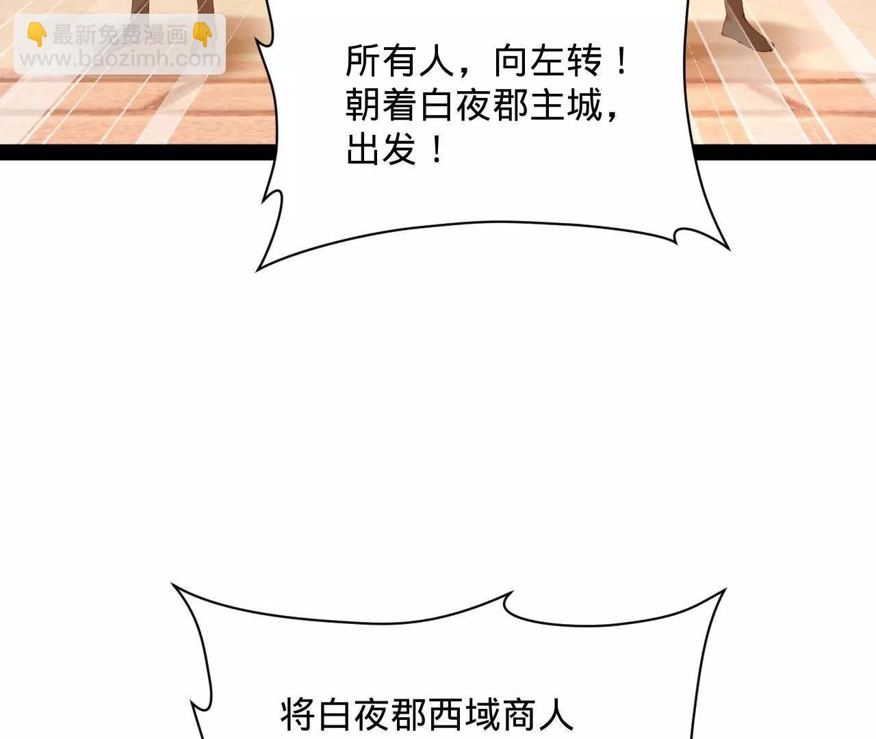 266 血洗白夜城！76