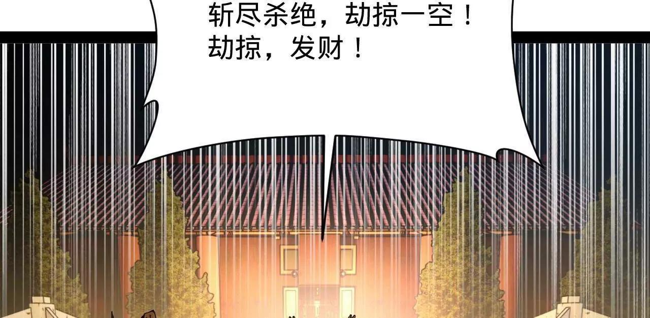 266 血洗白夜城！77