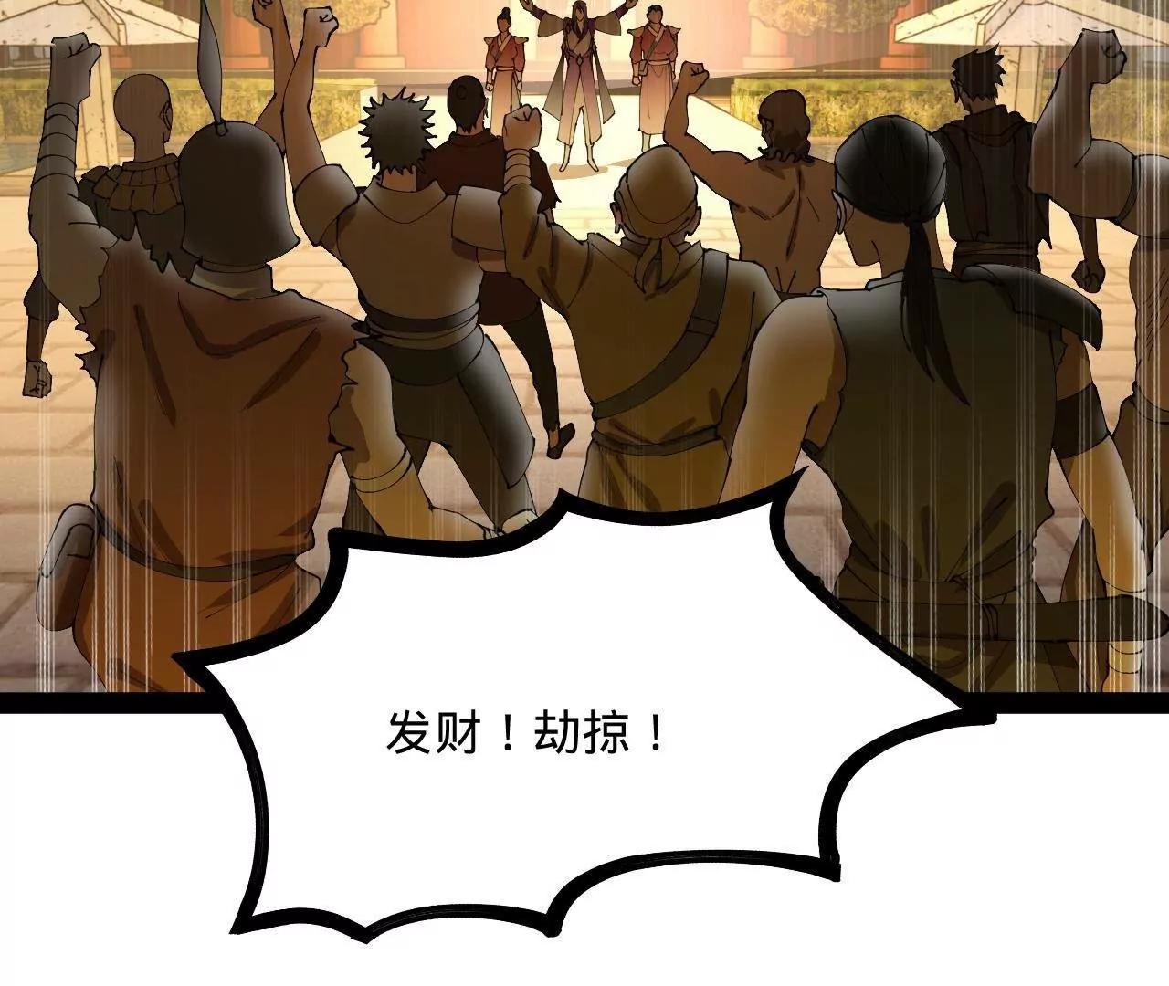 266 血洗白夜城！78