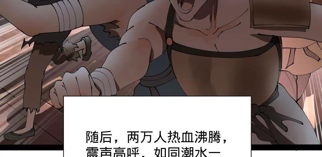 266 血洗白夜城！81
