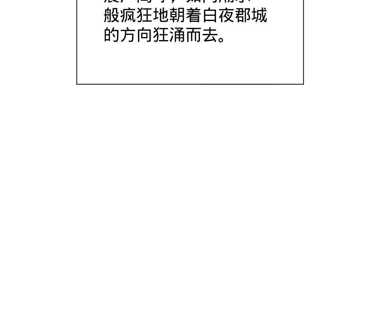 266 血洗白夜城！82