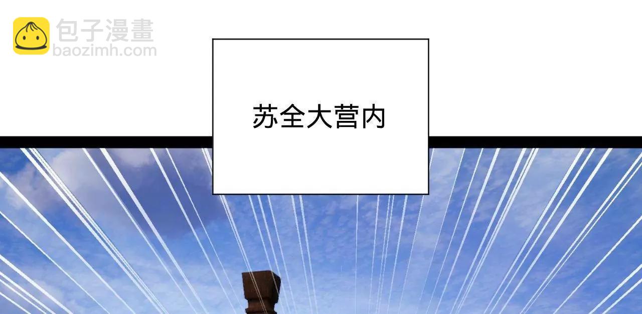 266 血洗白夜城！83
